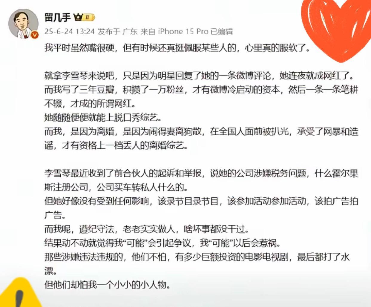 现在董宇辉是流量密码吧？要不看看有多少人在评论董宇辉！这不凭借离婚综艺被更多人
