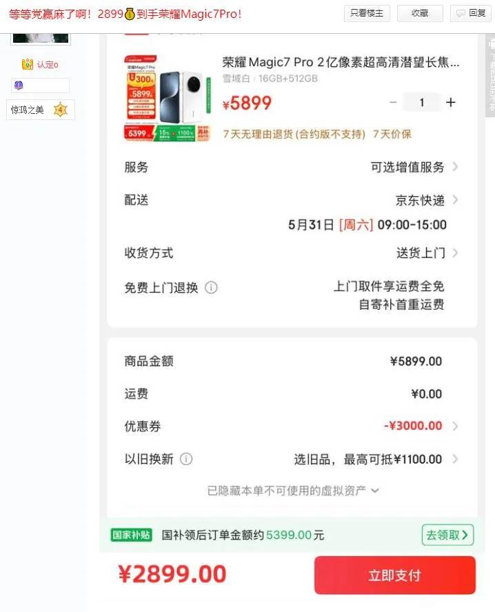 直接降价3000元？一看就有问题！手机价格大数据手机价格走势手机市场价格