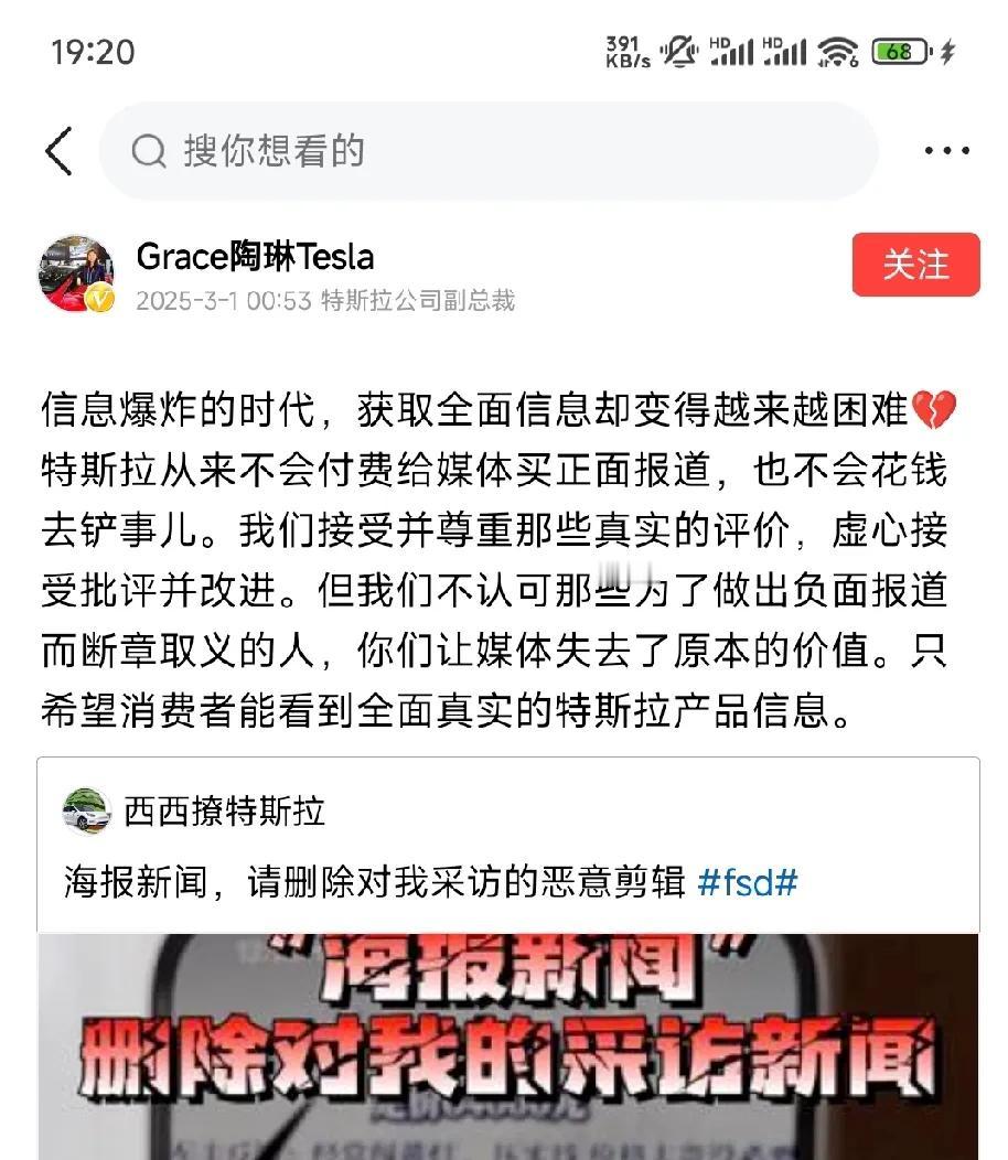 马斯克能有今天，离不开一个人就是陶琳，这个人强到什么程度，把特斯拉拉到一个无法想