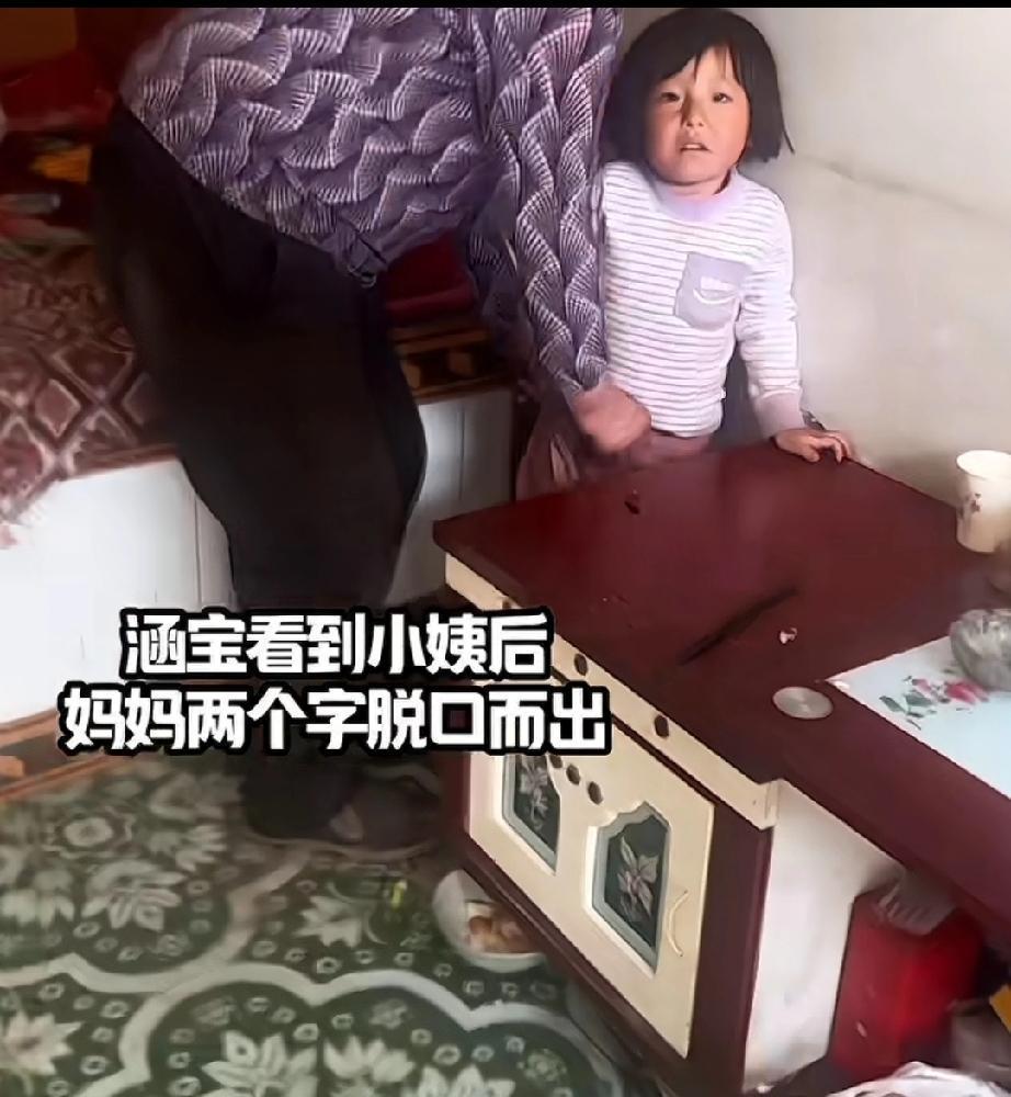 没有了亲妈就把小姨当做妈妈小姨夫当爸爸的三岁涵宝，在经济条件比较好的姥姥家幸福的