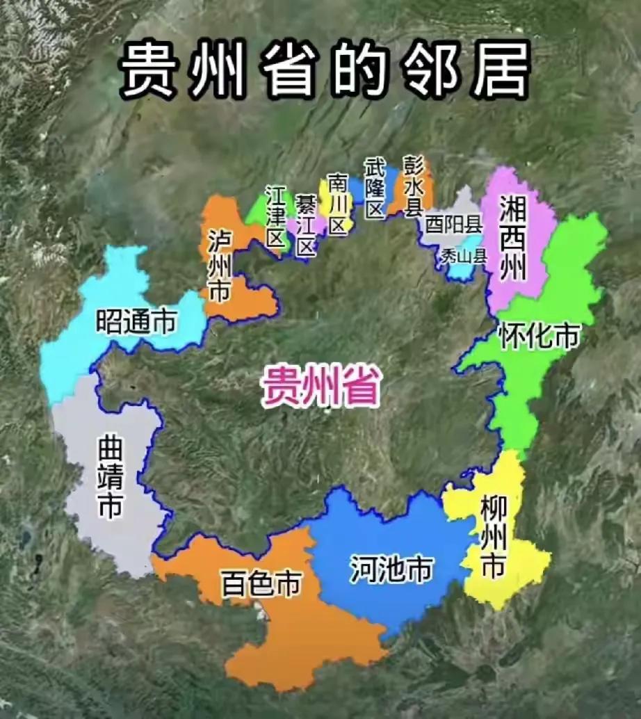 看看咱们贵州省的邻居们，其实贵州与云南的交界处还不是很大，但这也影响不到我们的云