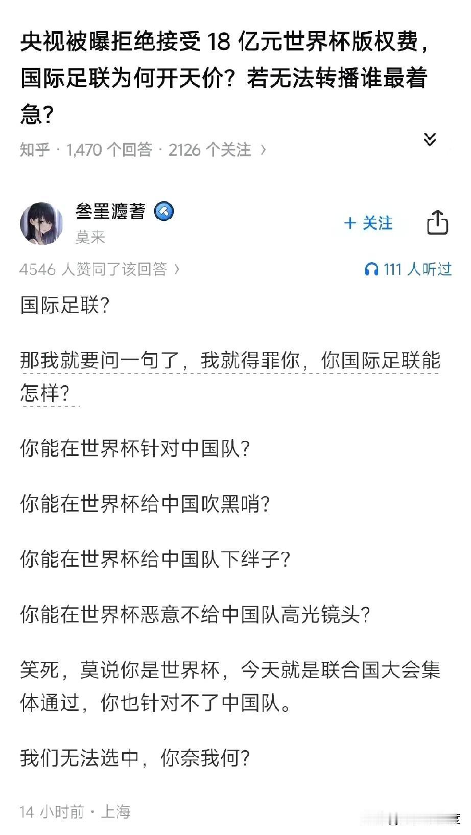 世界杯的转播估计央视最终还是会妥协转播的。不会是3亿美元，也不会6000万美元