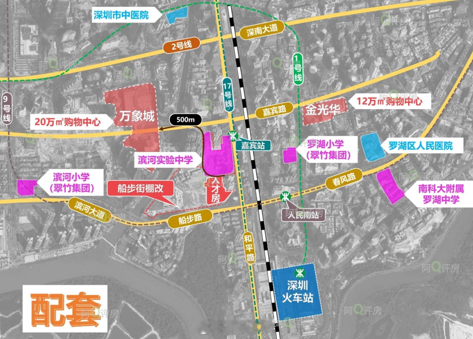 深圳罗湖万象城隔壁，1446套人才房，3栋楼53层，4万一平。船步街旧改，单房9