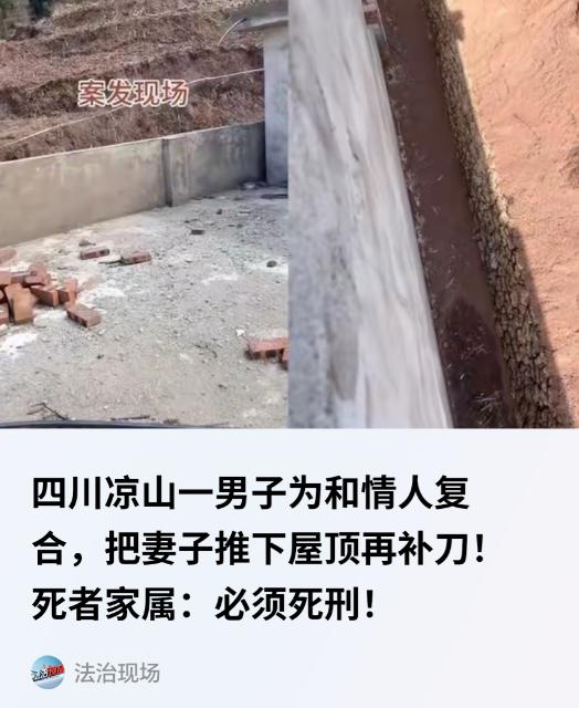 “太残忍了，必须死刑！”11月14日报道，四川凉山，一女子为了爱情，从贵州远嫁而