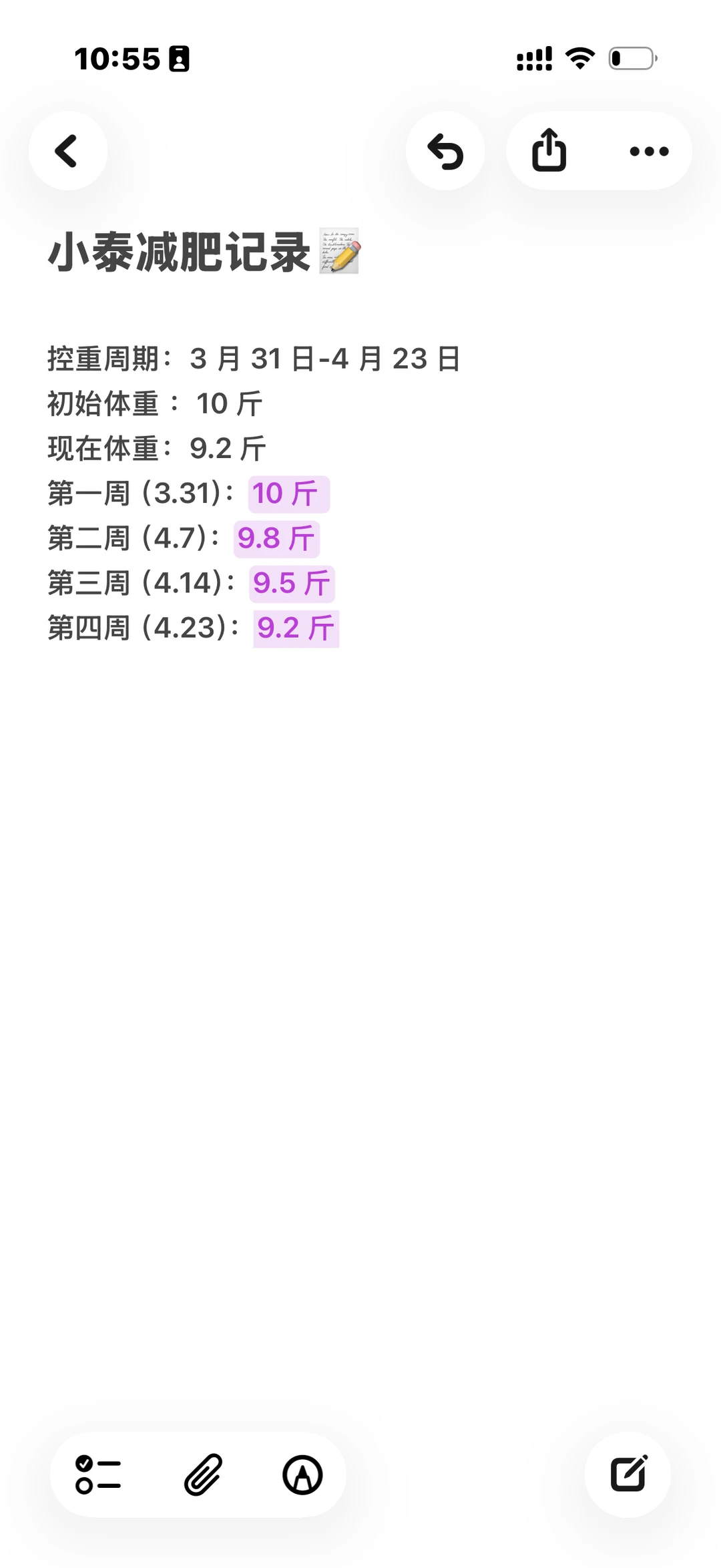恭喜我家胖猫猫一个月减重0.8斤👏