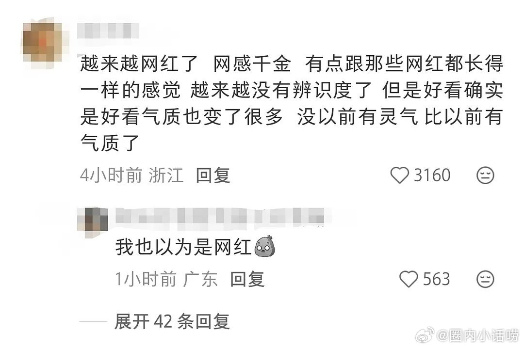 赵露思这是在小红书翻车了？评论区咋这样？