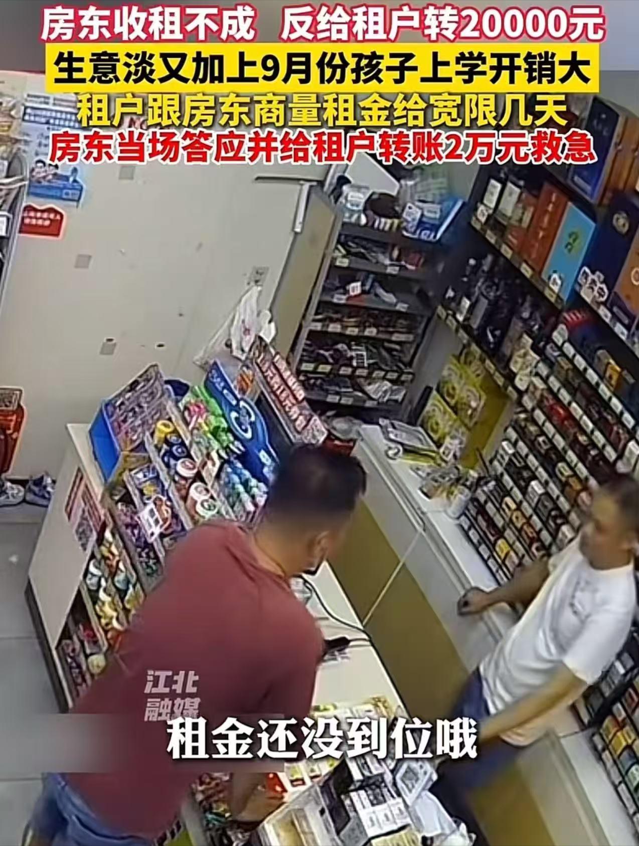 “这房东真火了！”广东佛山，有个开便利店的小哥，房租交不上了，想求房东宽限几天。