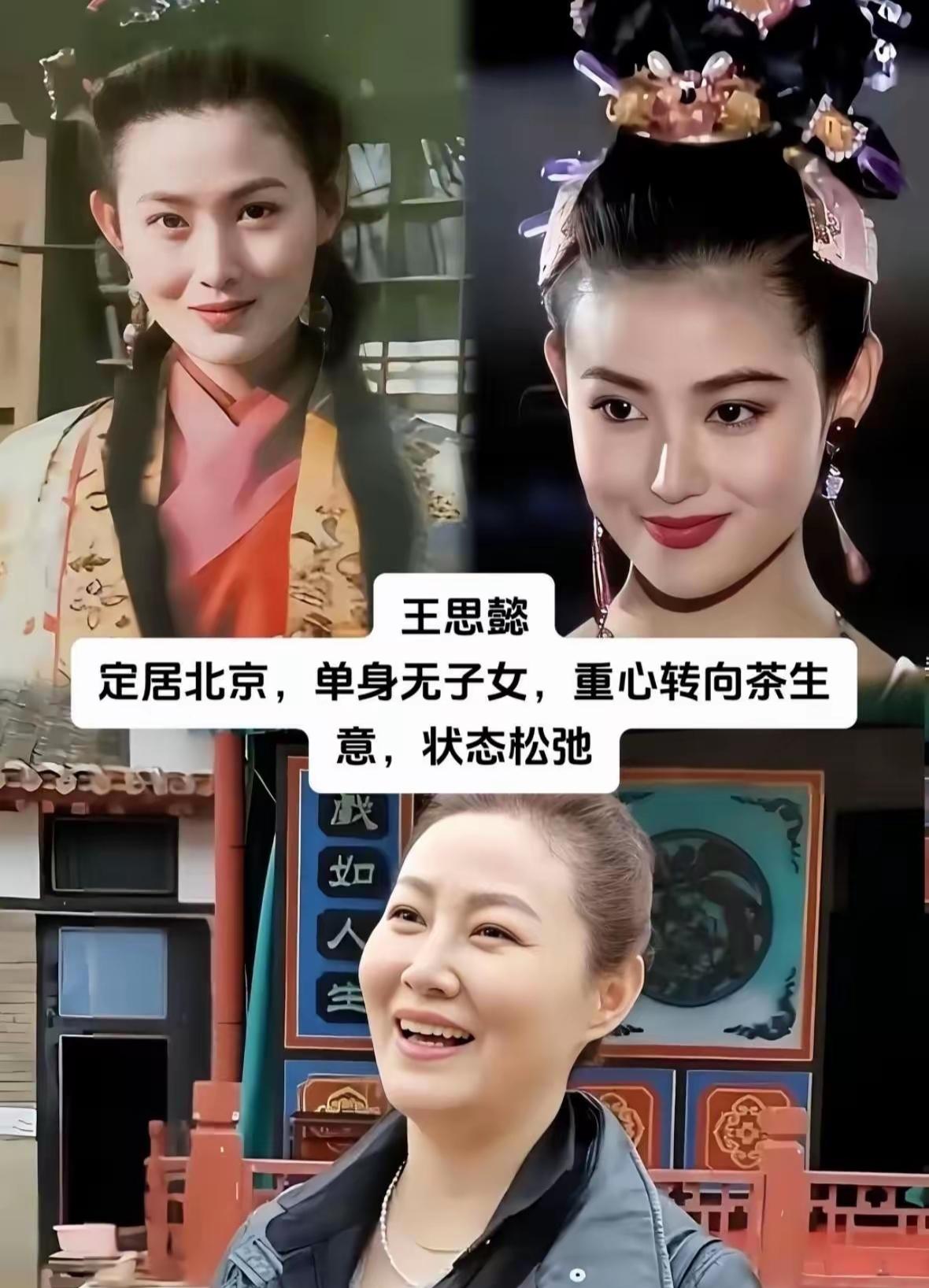 岁月流转，走过风华年代的女明星们，走向了各不相同的人生旅途。有人扎根都市，在烟火