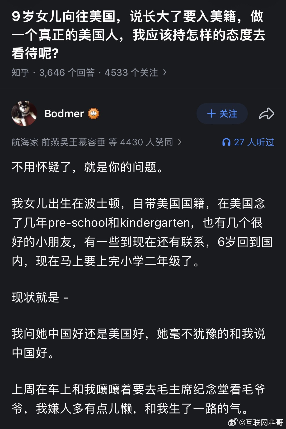 所有家长对孩子的教育都应该如此！