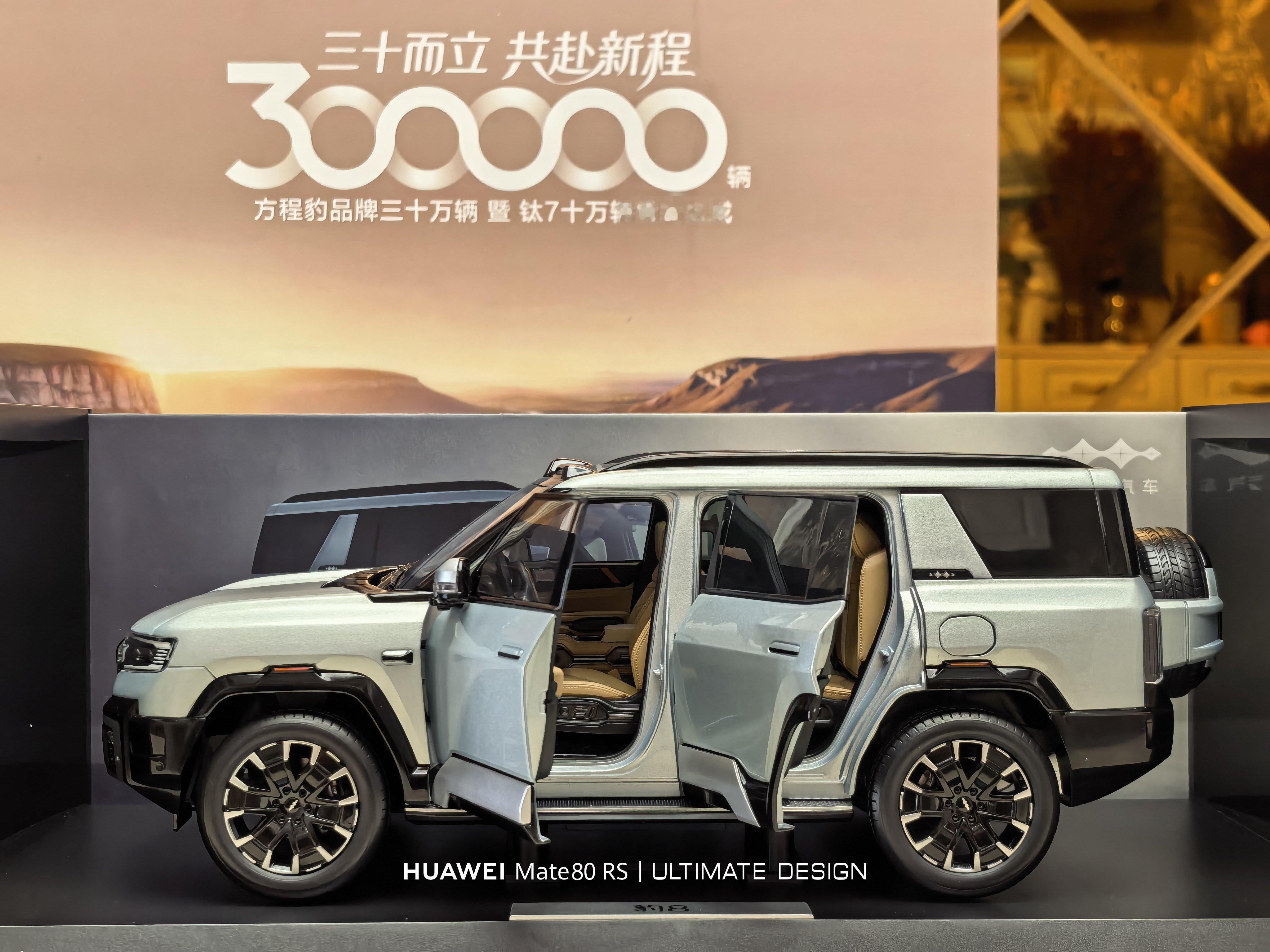 作为方程豹车主，真的太惊喜了！刚刚收到了“30万辆里程碑”的专属纪念礼盒，拆开包