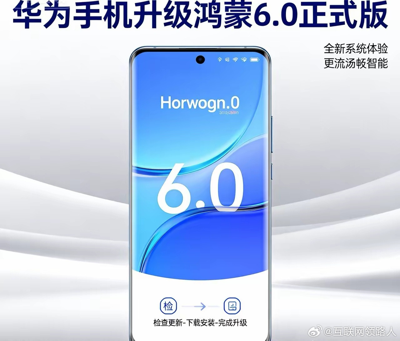 用华为手机的​升级了鸿蒙系统6.0的​并且用微x的朋友们​你们有没有留意