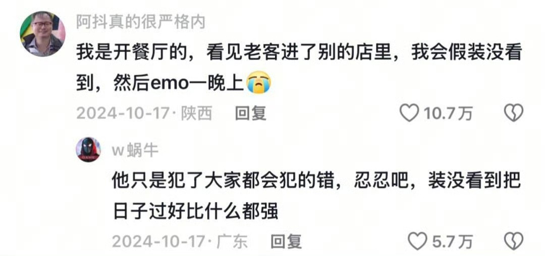 当你经常光顾同一家店