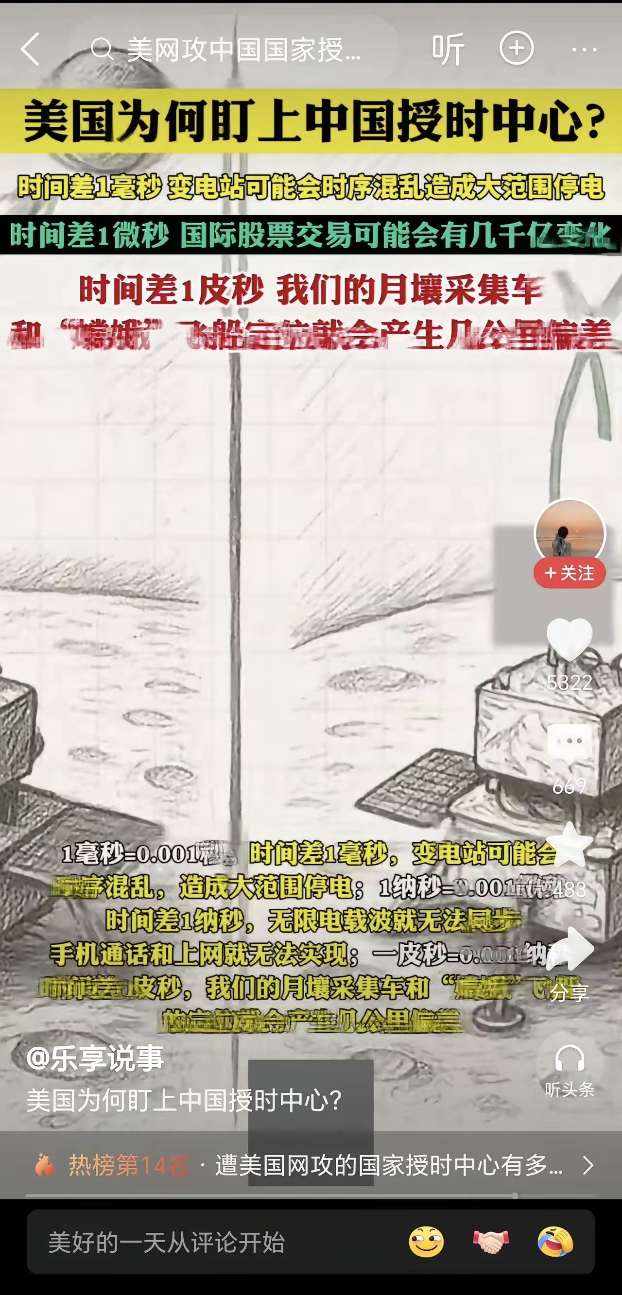 手机！手机！手机！重要的事情说三遍！手机已然成为重要战术武器，为实现战略目标