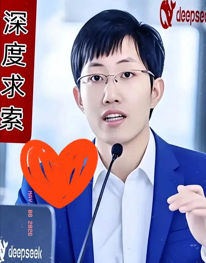DeepSeek创始人梁文峰又爆出金句：招人不是只为完成本职工作，而是要能为公司
