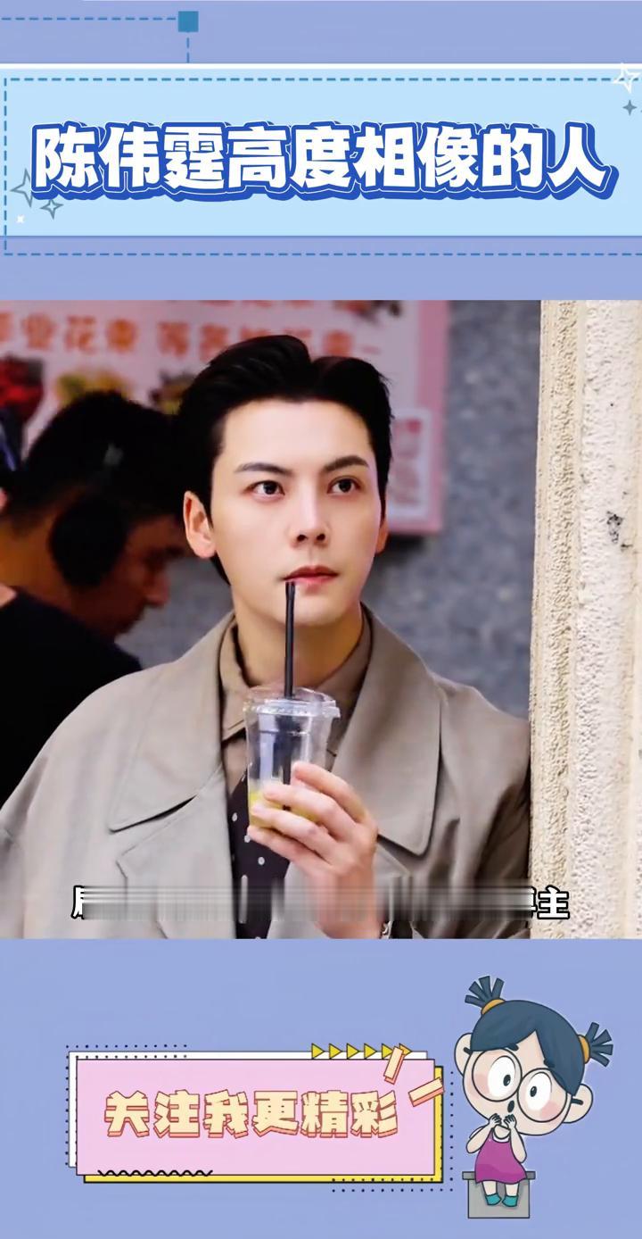 陈伟霆高度相像的人。原来真的有人毫无血缘关系也能长得这么像。刷到陈伟霆偶遇和自