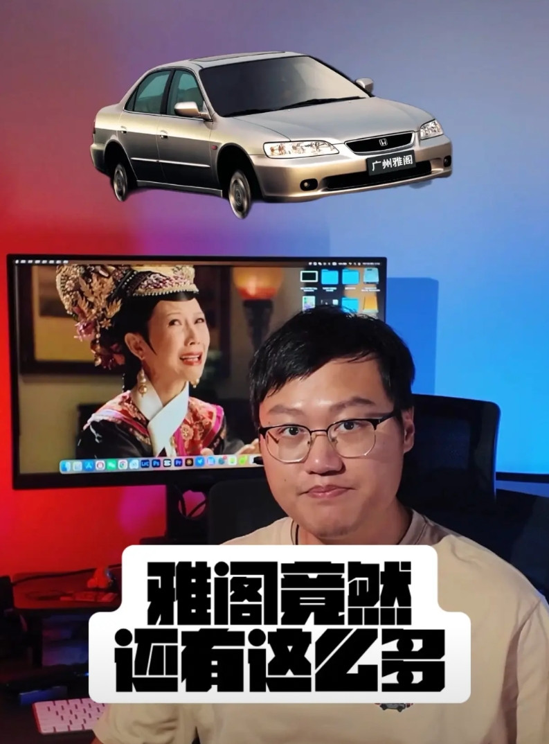 本田中国之前就公布了一份数据，现在超15年车龄的雅阁在国内还有超过70万辆在路上