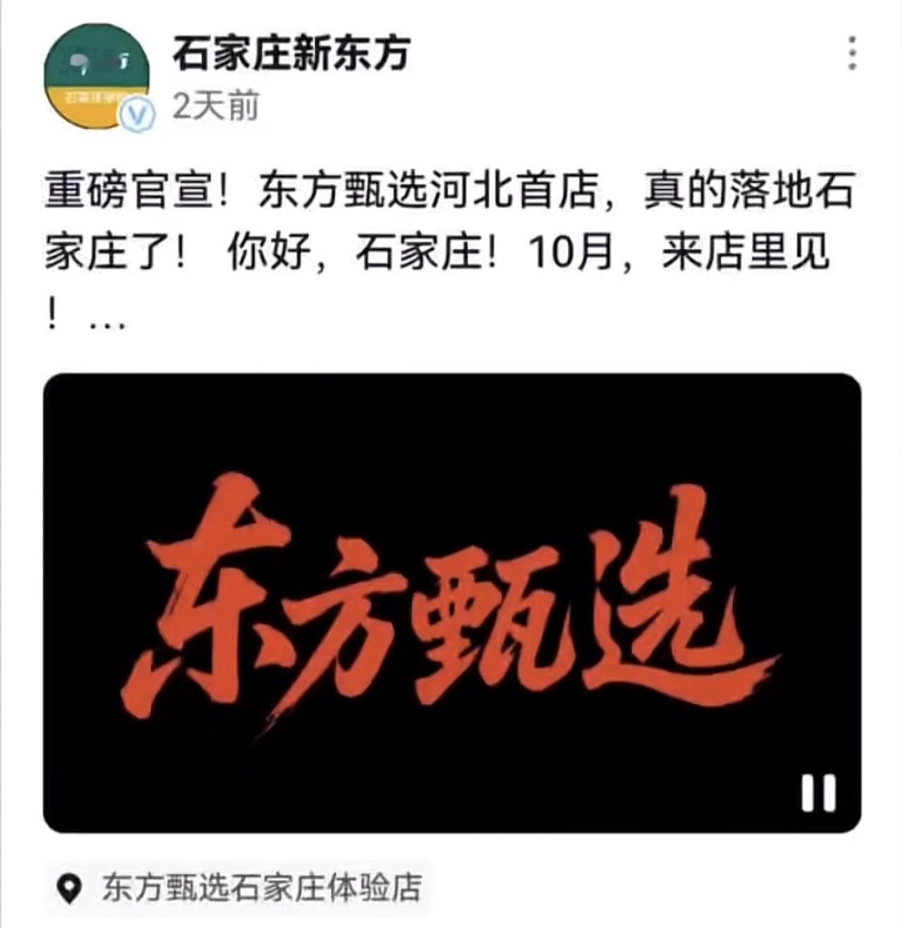 距离山姆不到五公里！石家庄商超再迎重量级竞争者！咋感觉北国超市有点危险呢？近