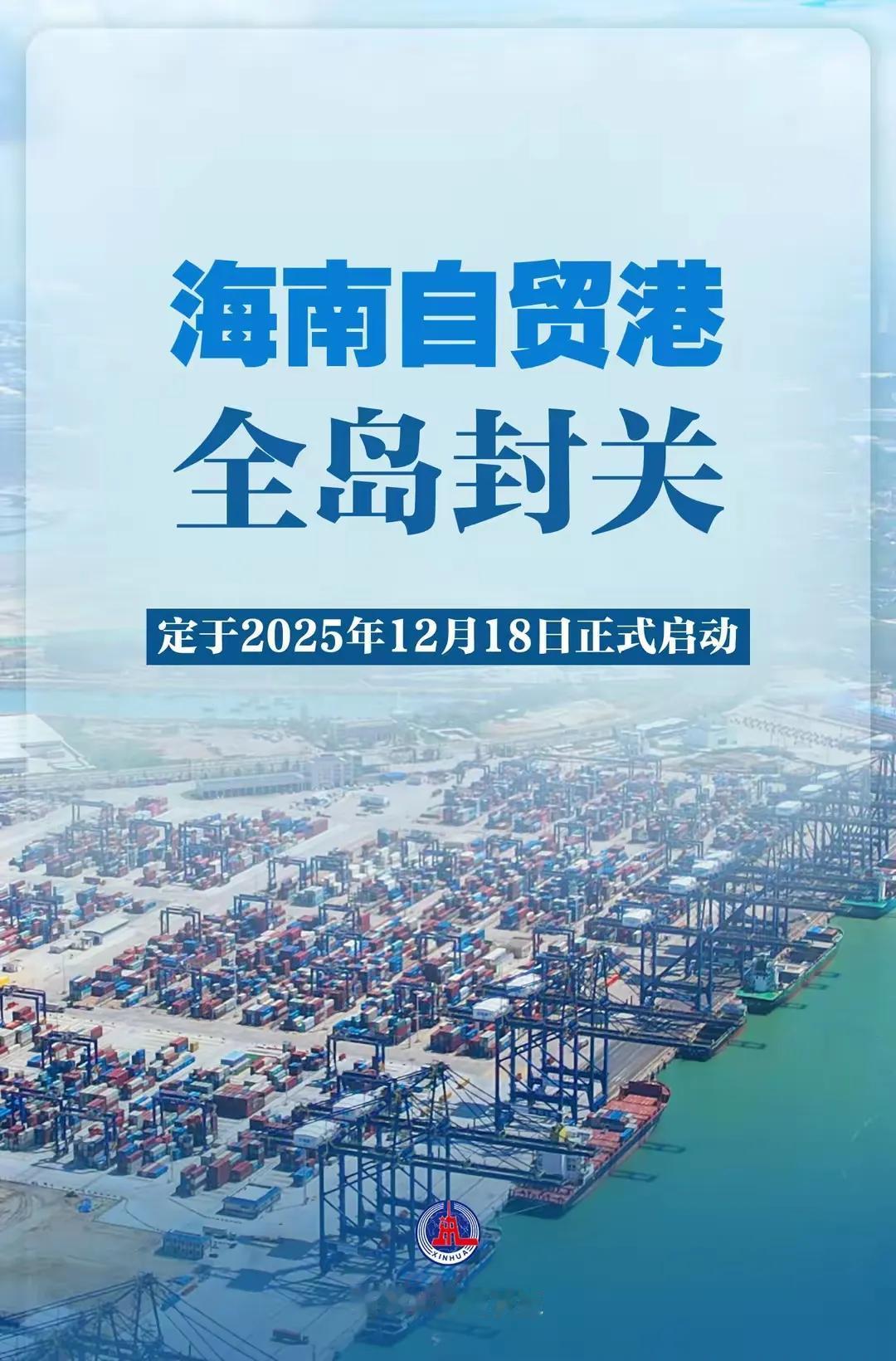 海南，作为华南F3的一份子，准备要腾飞起来了？海南要自己搞自由贸易港了，所以