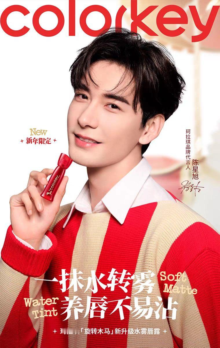 陈星旭陈星旭爸粉大本营陈星旭红红火火，每年都有，红完今年红明年~陈星旭炎拓