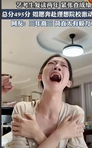 山东济宁1女生，复读2年，今年是第三次高考了，6月25日，查分时她死活不敢点，闭