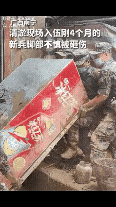 全网心疼！05后新兵被冰柜砸伤，哭的不是疼，是自责广西南宁抗洪清淤现场，一