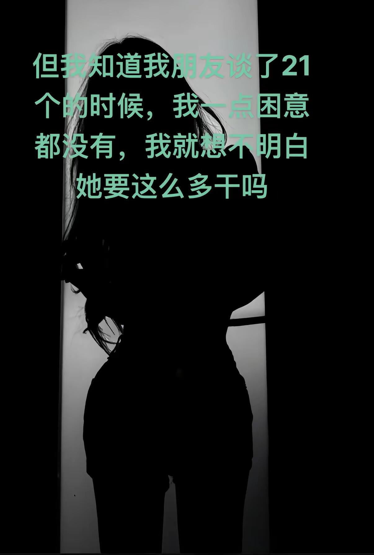 不是啊，怎么做到的啊🌚我当时聊几个都累，然后不断筛不断剔除，我真...