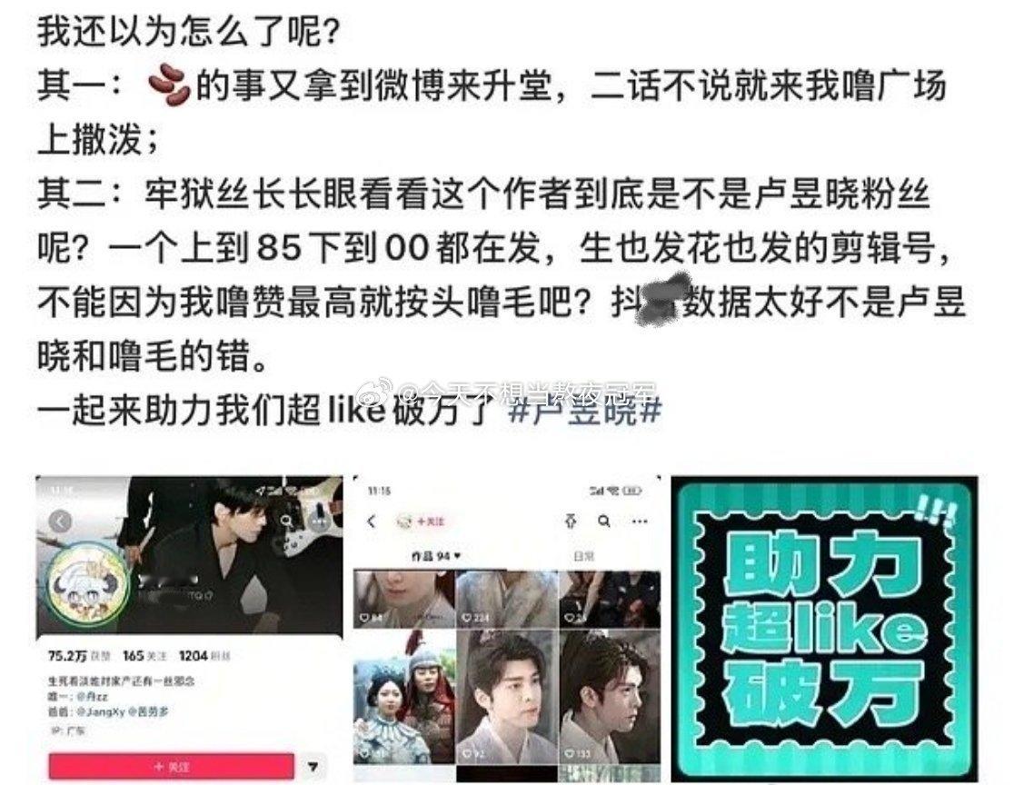 虞书欣、卢昱晓gc乐子👀👀鲈鱼丝也是好起来了，如今都能跟🐟丝硬刚了虞书欣卢
