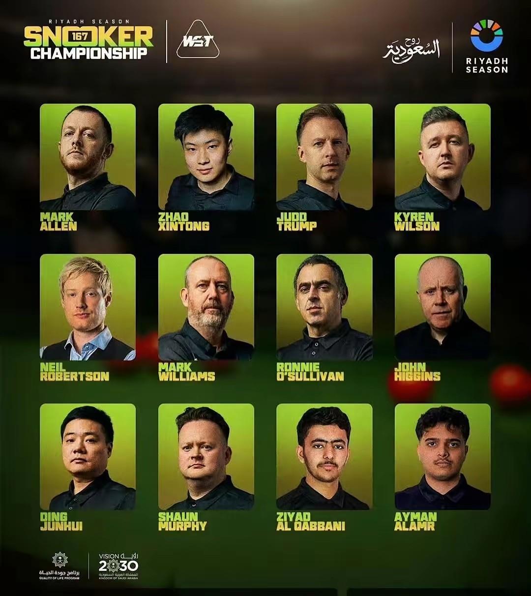 斯诺克百万美元金球167开打,利雅得大师赛完整赛程。丁主任和赵心童参赛！