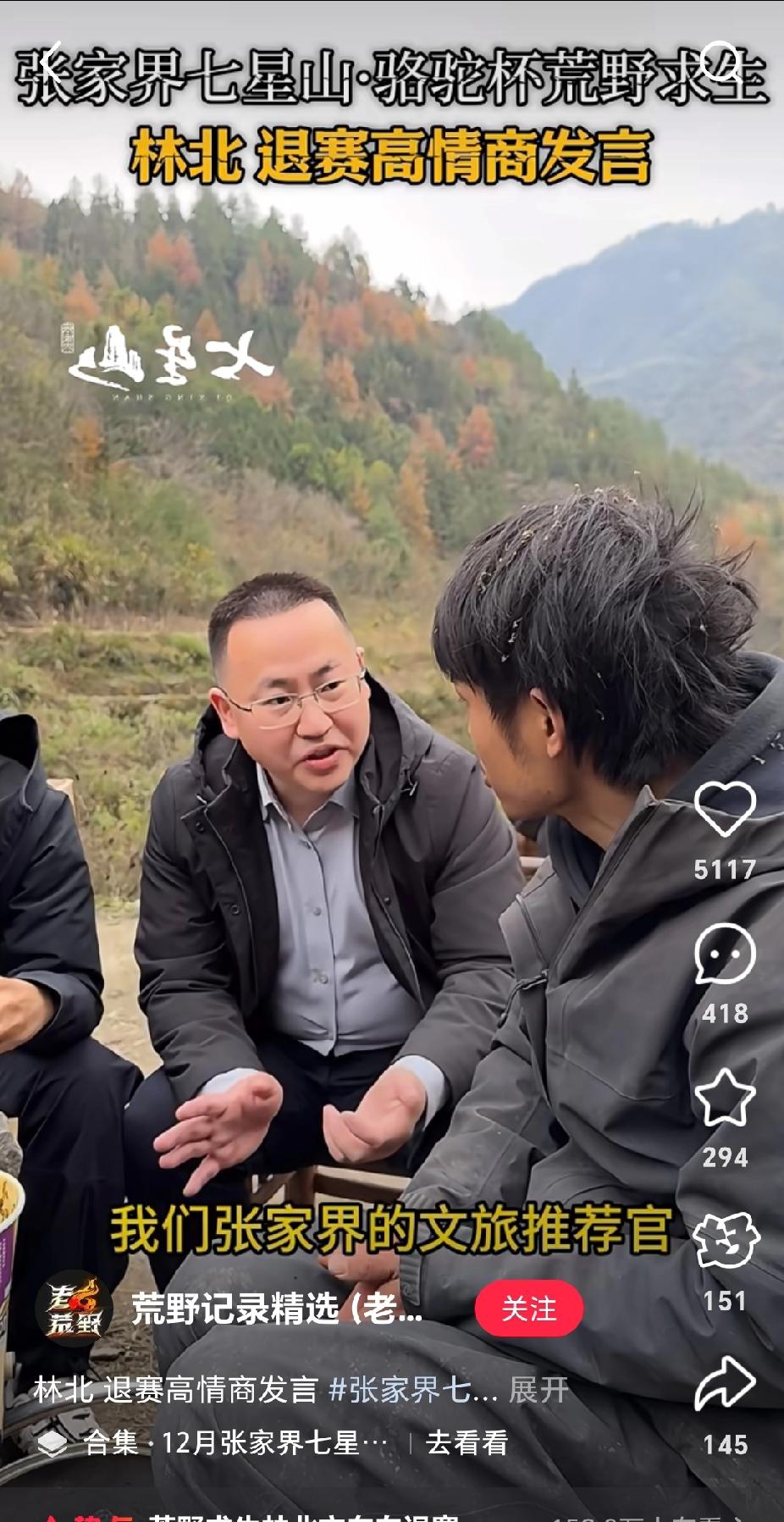 我有个在肠胃科当医生的朋友，她跟我说了一个大实话。她说：林北这次退赛，不是因