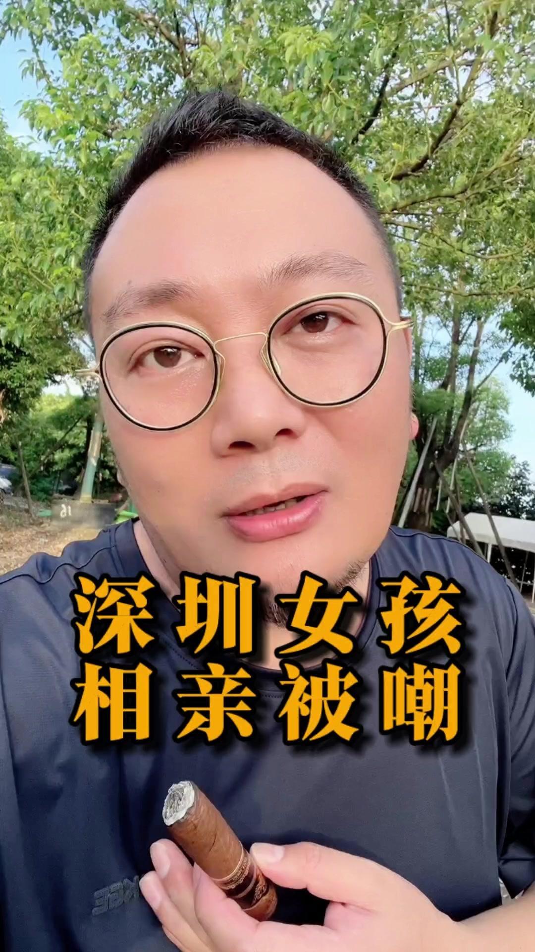 🧬40岁黄花大闺女征婚？2000万净资产要求深圳84年姑娘征婚要求男方200