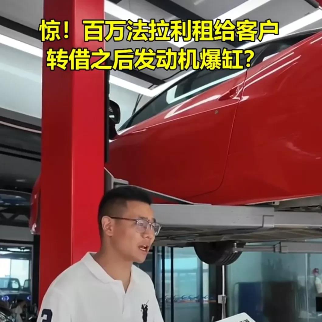 穷人装阔这次装出麻烦了吧，6月2日郑州一家汽车租赁公司将价值百万13年经典款法拉