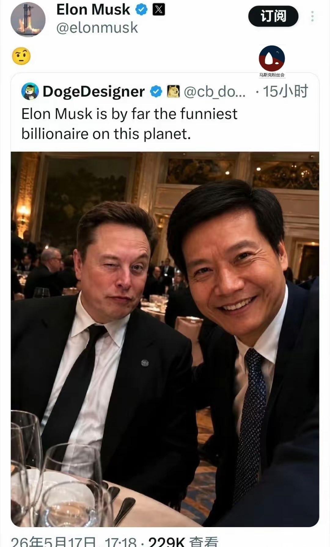 网友用AI做的马斯克雷军合照，获得了马斯克的转发哦。