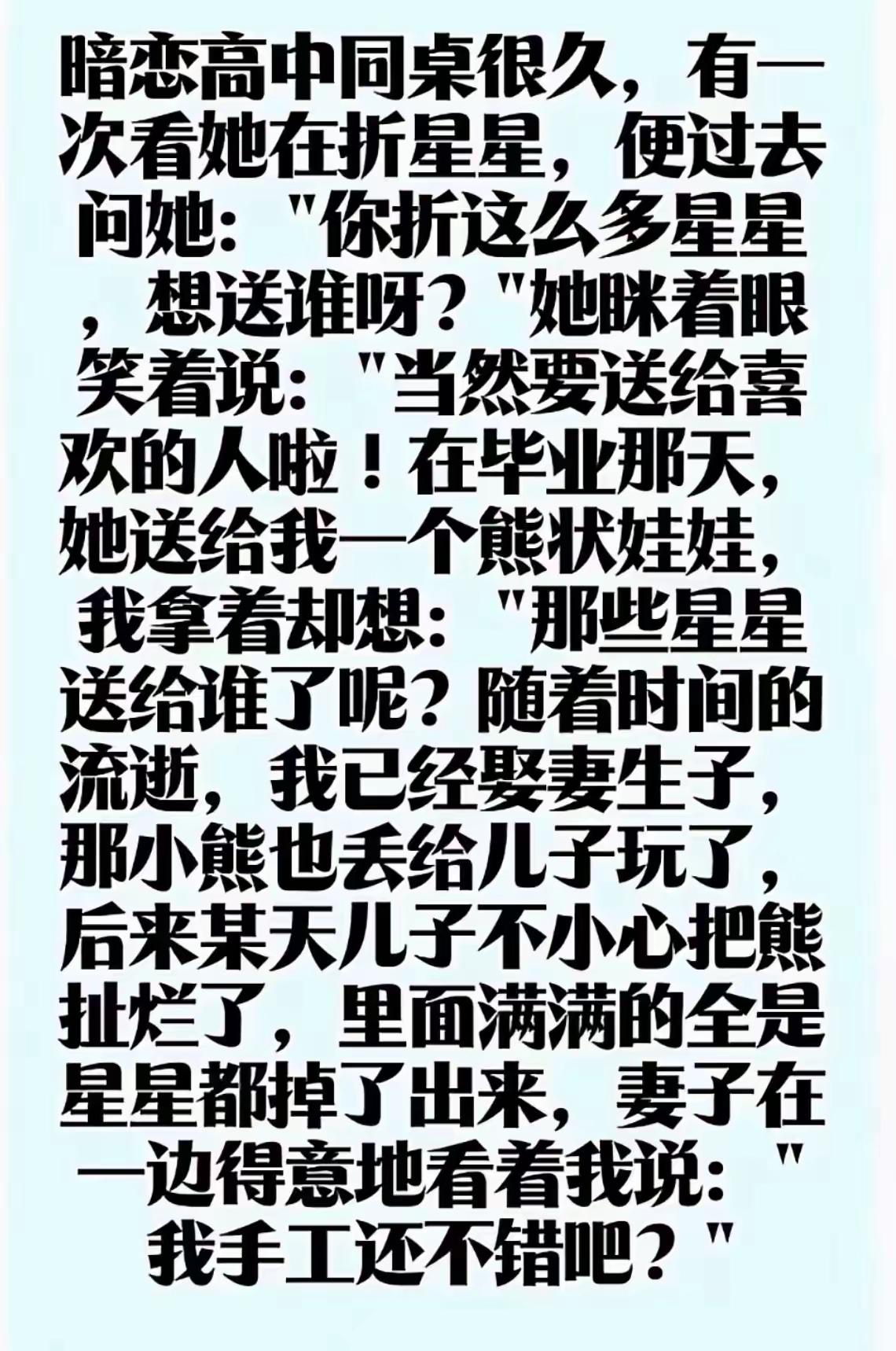 这个只能祝福，不能喷！要赞美人类的情感