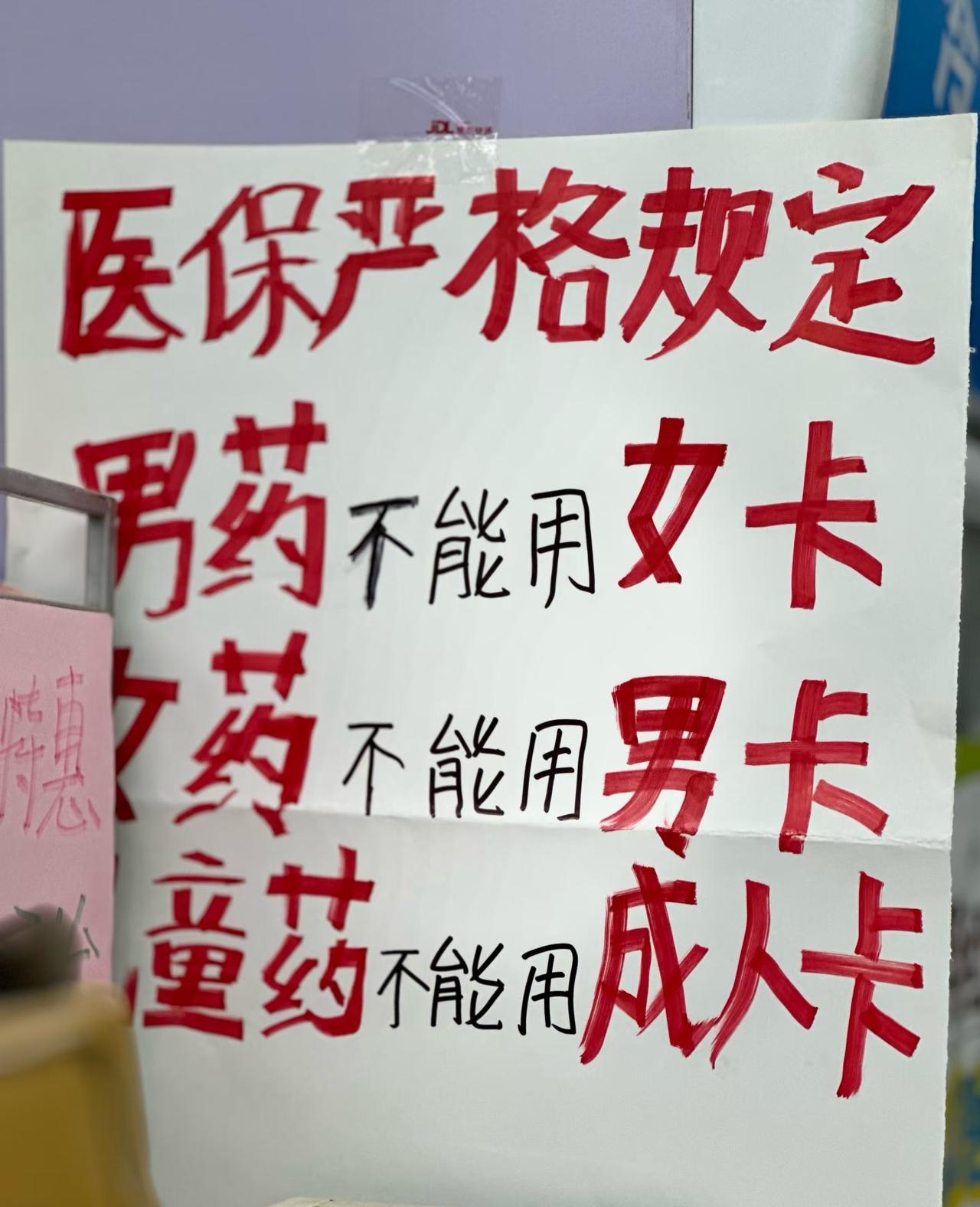 医保买药开始受限了，开瑞坦糖浆不能刷医保今天去药店买药，突然发现现在用医保