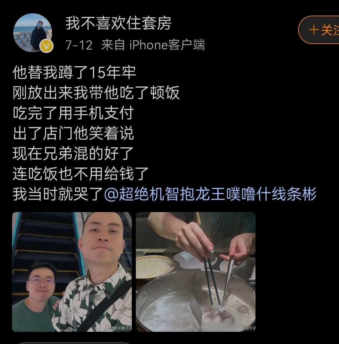 对不住，你这牢饭恐怕还得要进去吃！