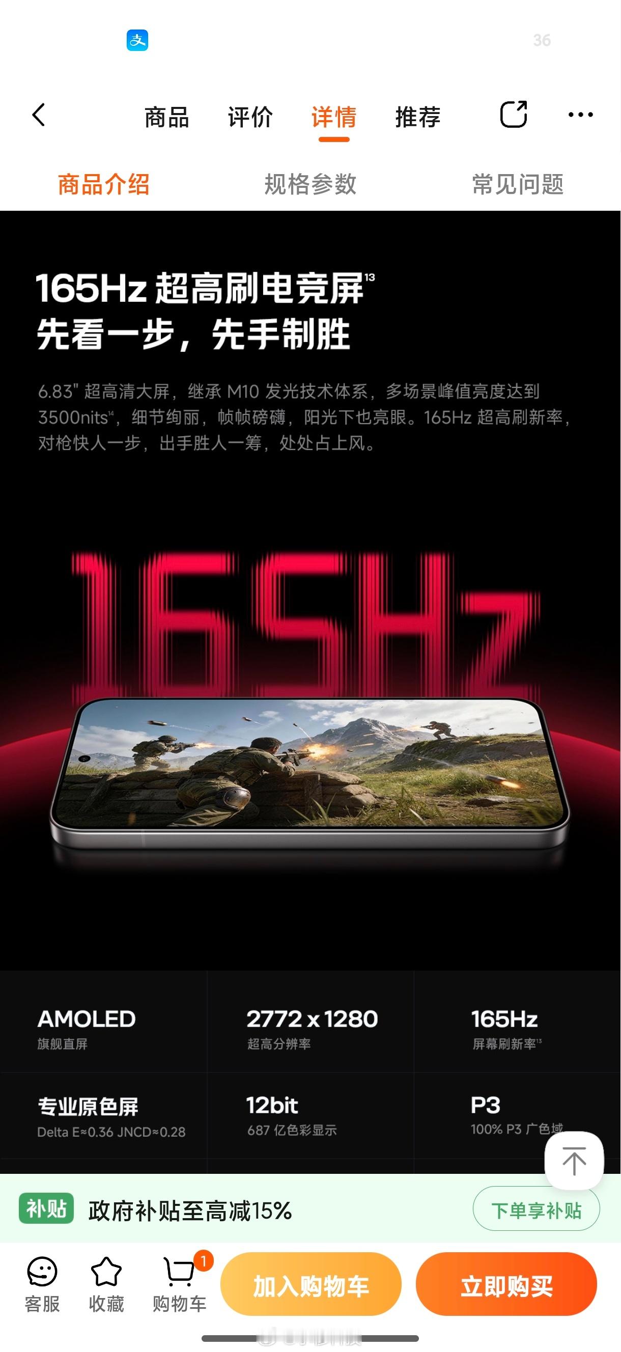 红米K90Max这个屏幕材质没有明确说明，宣传用于是继承M10发光技术体系，是