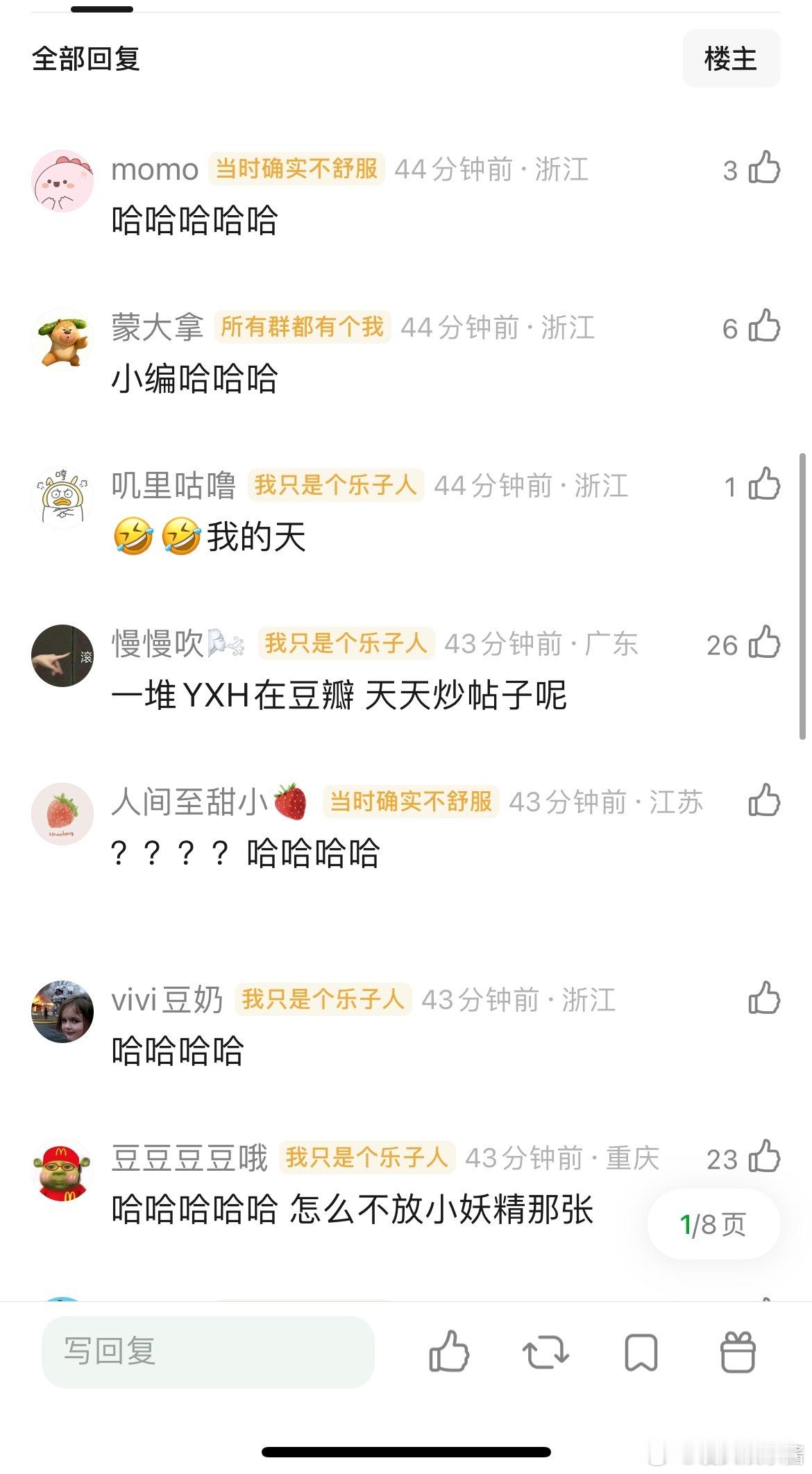 侯明昊那张图出圈了，白玉兰置顶放错图