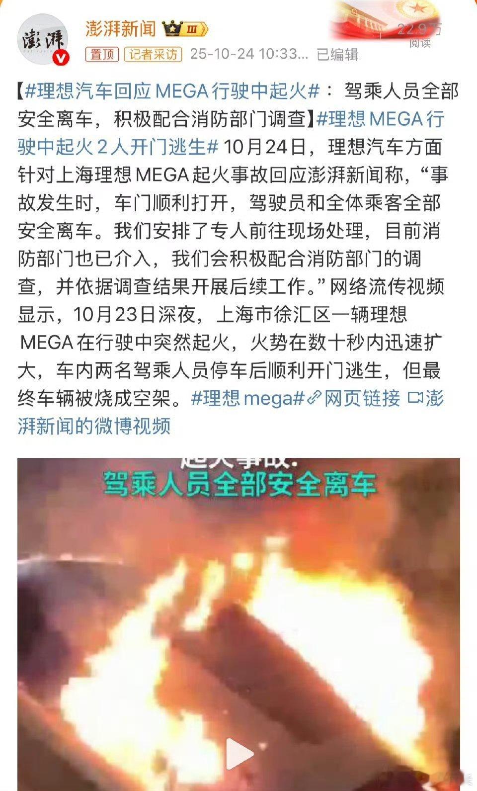 这些自媒体想挺理想表忠心，结果给车主惹急眼了这下尴尬了​​​