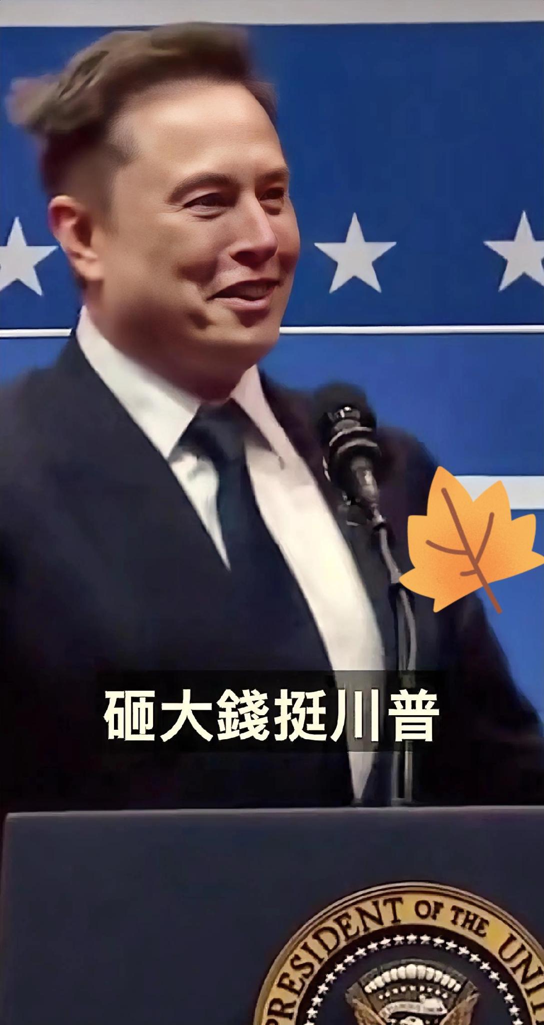 马斯克这回算是彻底不装了，直接把桌子都给掀了。以前那帮美国捞钱还要点脸，