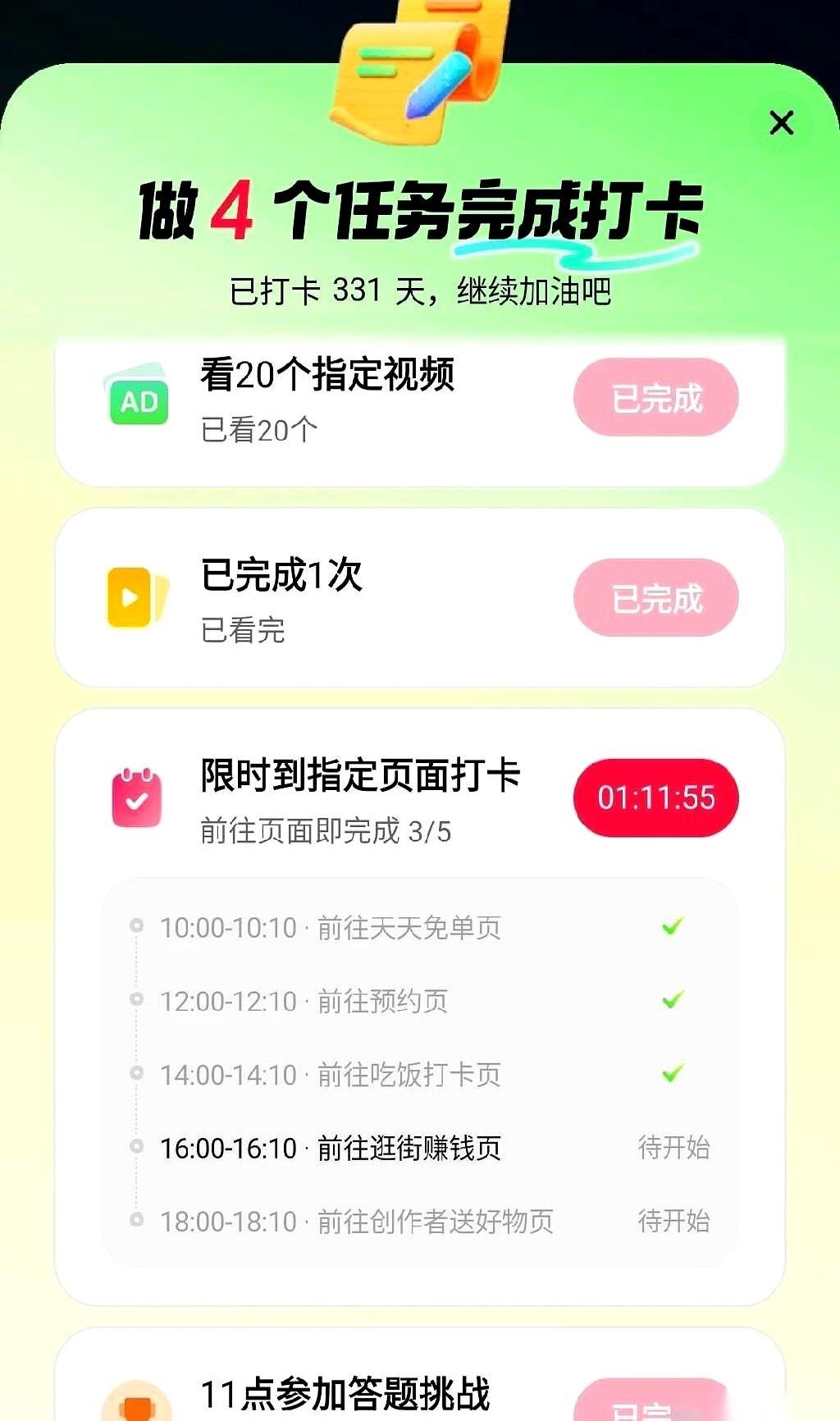 就差最后30天了，手机马上到手。然后，平台给我发了个新“惊喜”。我点开一看，