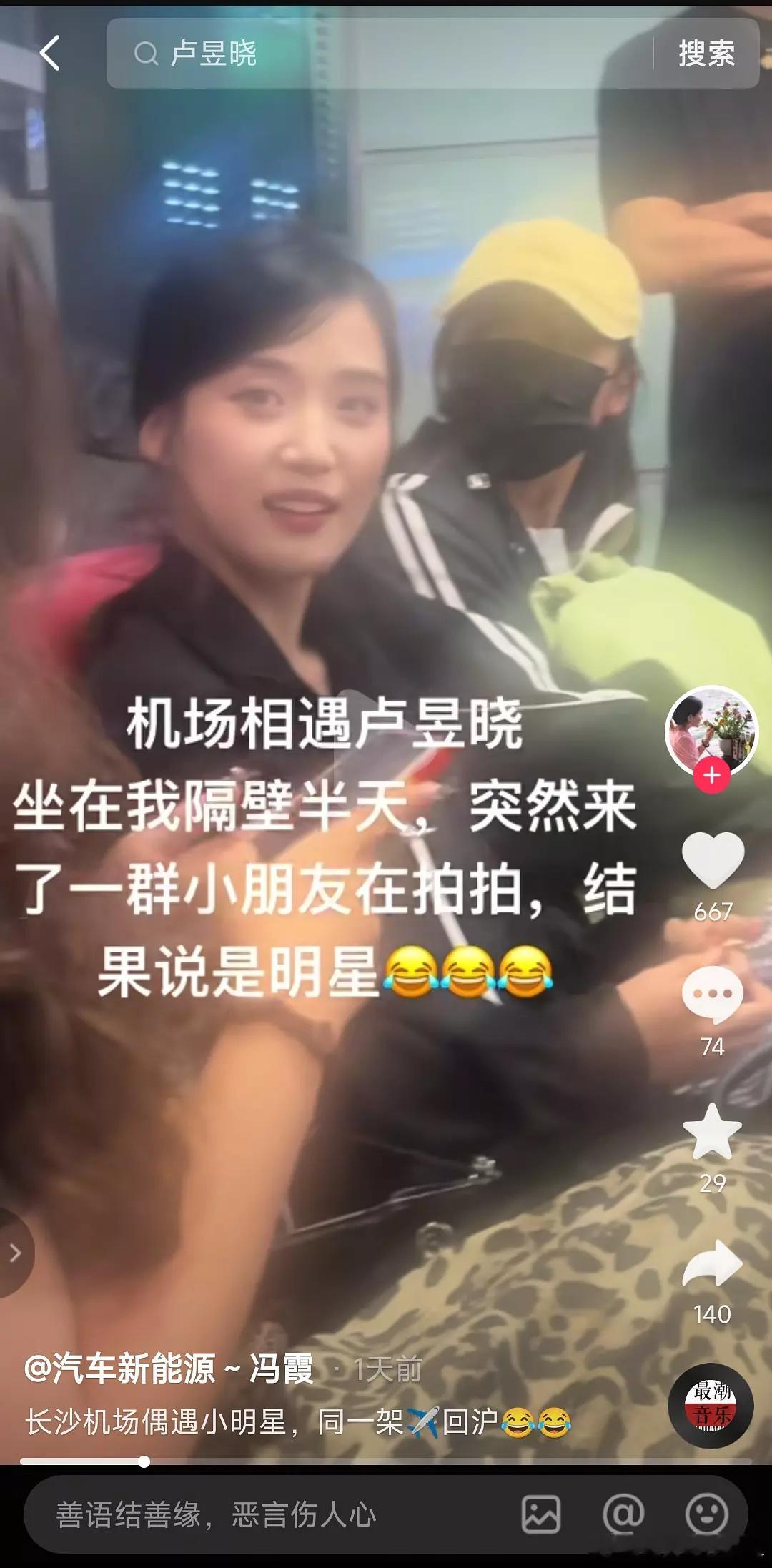 卢昱晓好直观的瘦卢昱晓瘦了这么多那我在某音看她路透脸上肉还是很多啊？某音就前几