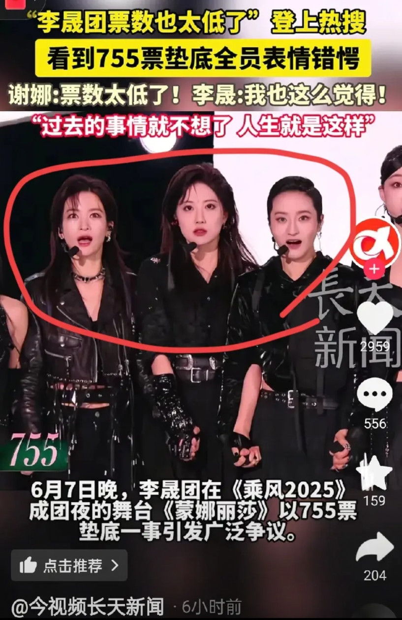 我的老天奶奶呀看了浪姐乘风2025成团夜才发现原来只有李晟在乘风破浪，而且破