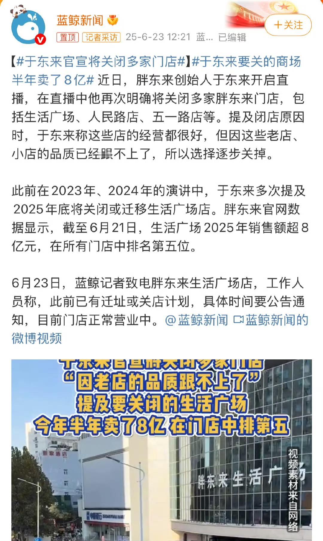 胖东来的经营理念就是不一样，人家是经营不下去了关店，他却是因为品质跟不上而关停老
