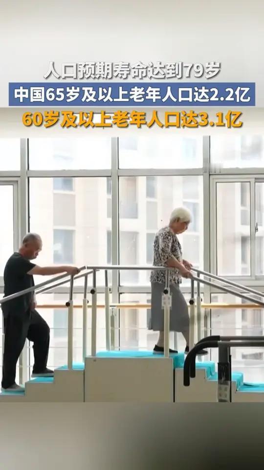 截至2024年末，我国65岁及以上老年人口达到2.2亿，占总人口的15.6%，人