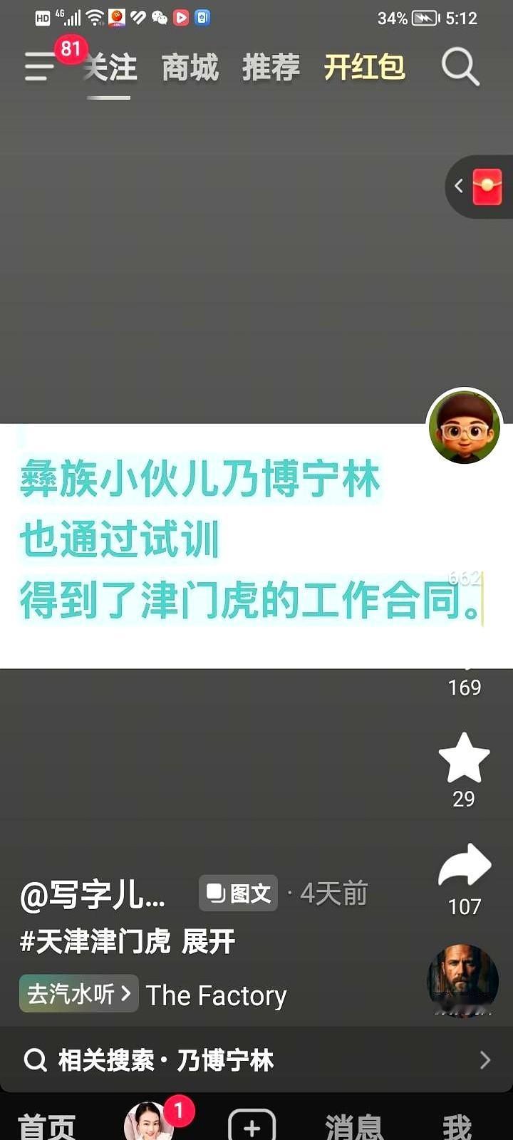 新赛季还没开打，津门虎就先被扣了10分。这球怎么踢？于根伟今晚八点直播，估计