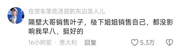 留子们也过分松弛了点吧哈哈哈哈​​​