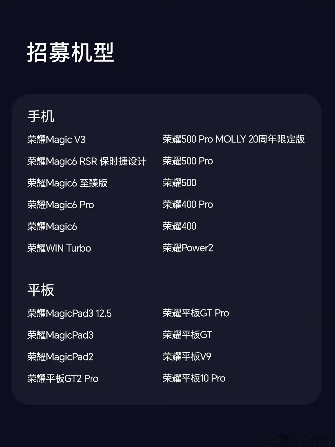 MagicOS11第二批内测审核结果出炉！都入选了吗？MagicOS1
