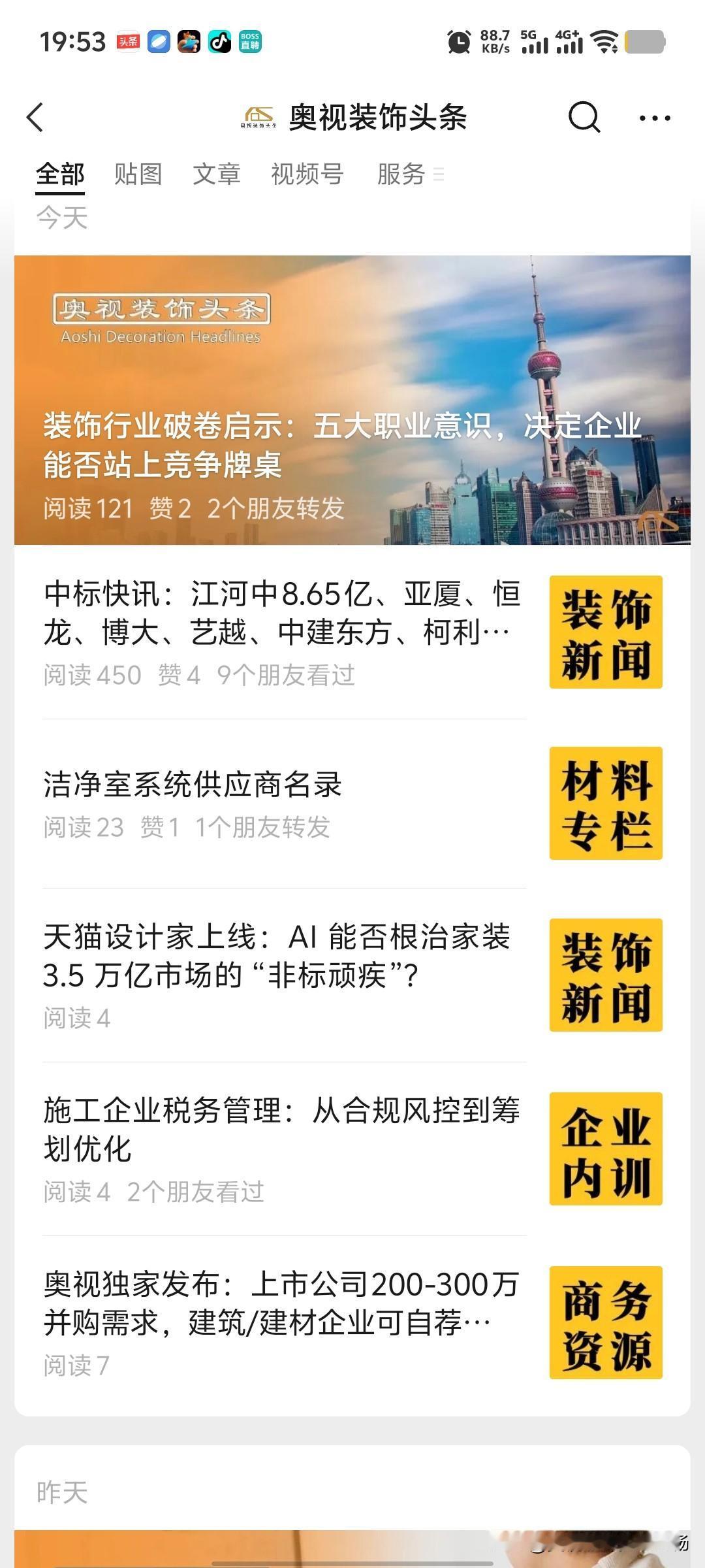 5月11日，住建部、国家发改委、自然资源部等五部门联合发布《关于深入推进建
