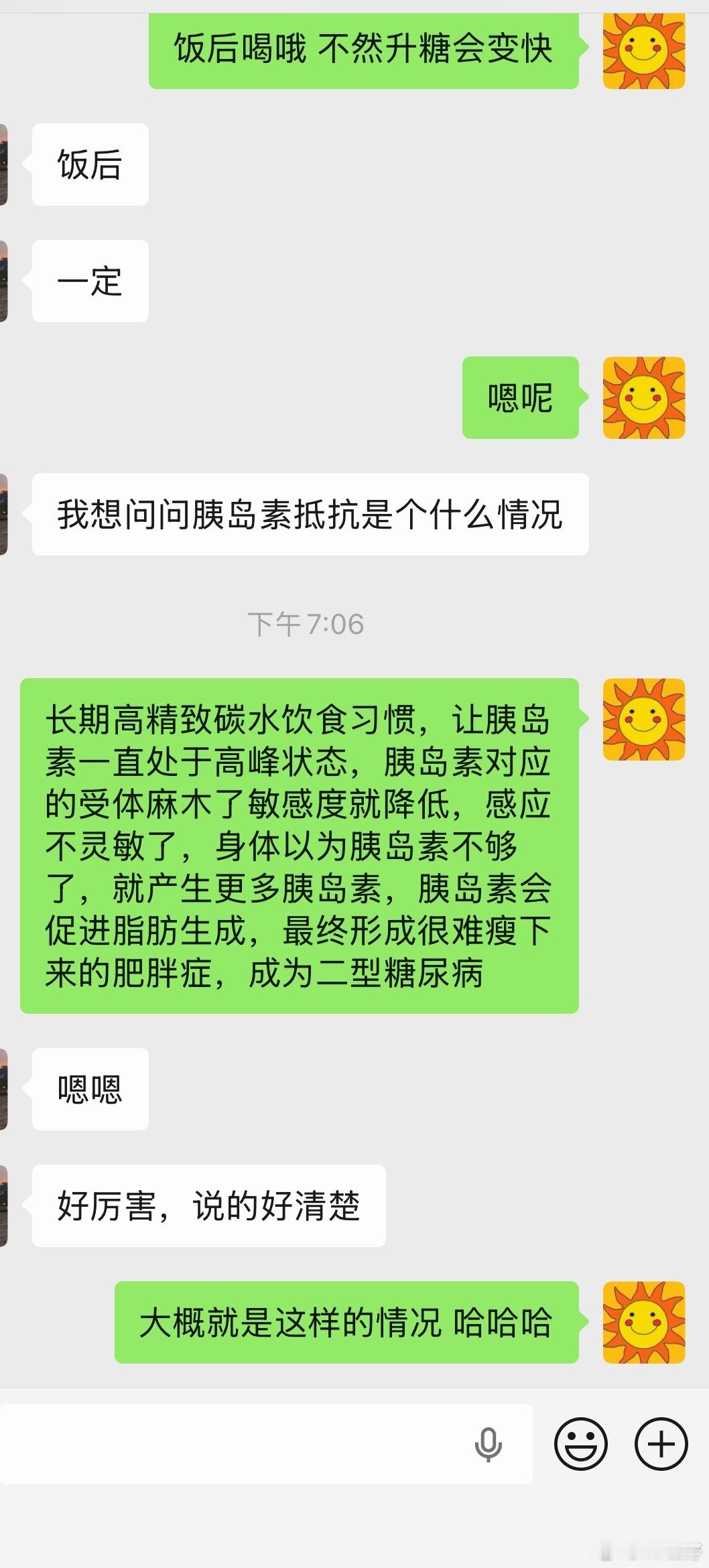 胰岛素抵抗大概就是这么个情况，我现在很注意去规避这些，让自己的肚子和血糖不随着年