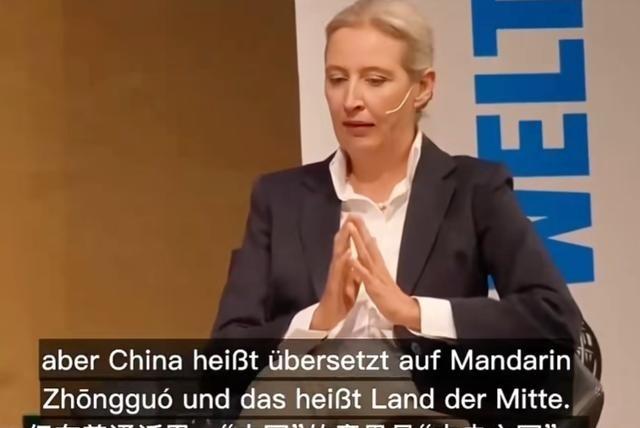 魏德尔谈中国：一个把自己称为“中央之国”、在几千年里都视自己为世界中心的国家，无